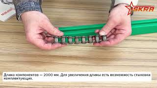 IS4375 Направляющая для цепи 08B-1 тип 1BL H=30 L=2000 ISKRA