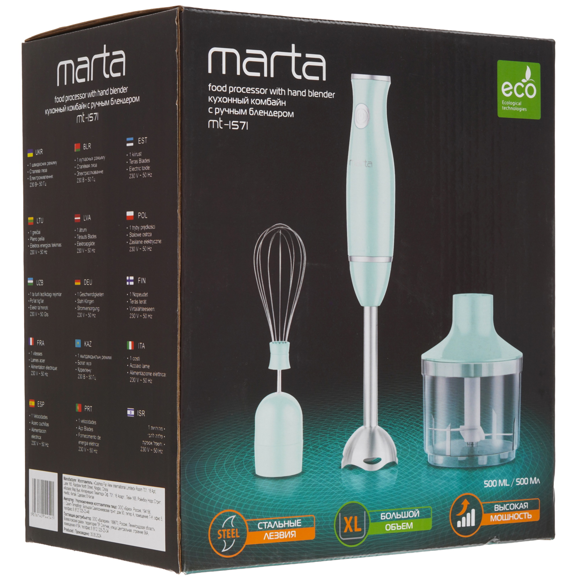 9058403 Блендер погружной MARTA MT-1571 белый STDN-0147700 - Вид №10