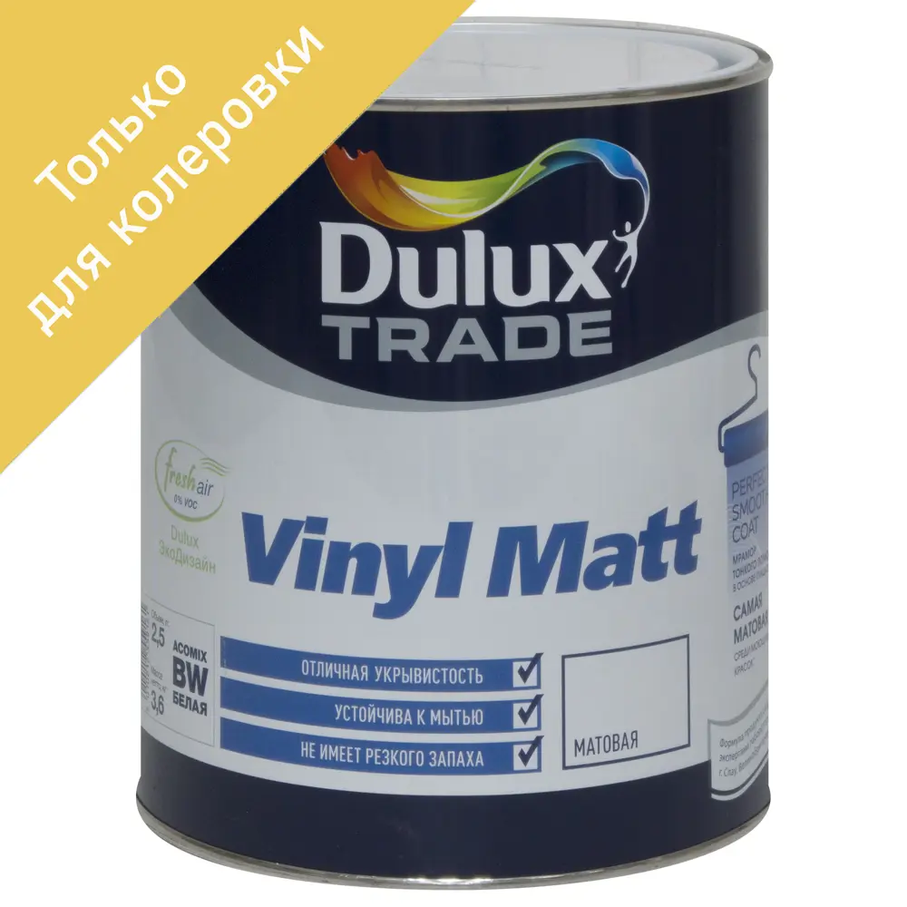 Водно-дисперсионная краска Dulux Vinyl Matt база BM 2,4 л 13928158 STLM-2132223 