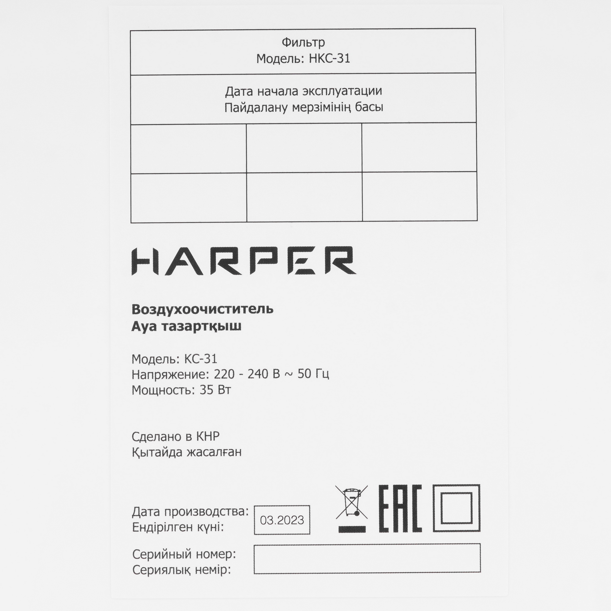 9056605 Очиститель воздуха Harper KC-31 белый STDN-0105099 - Вид №4