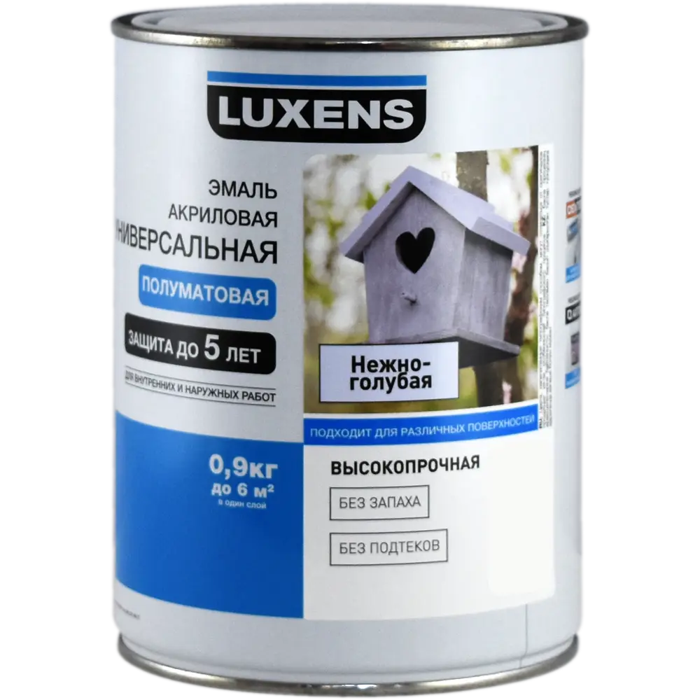 Эмаль универсальная Luxens 0.9 кг нежно-голубой STLM-2032954 - Вид №1