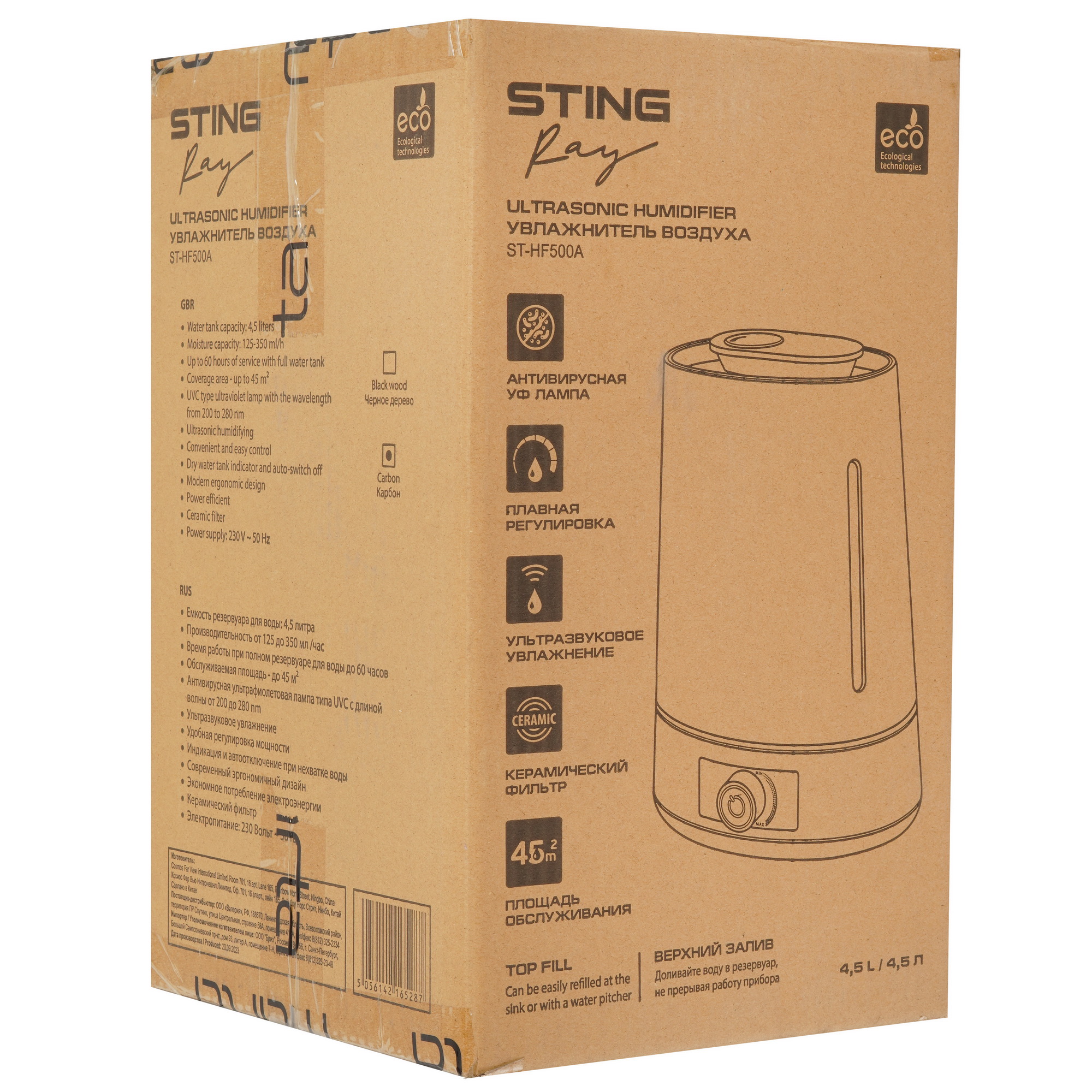 9111548 Увлажнитель воздуха Stingray ST-HF500A STDN-0068086 - Вид №9