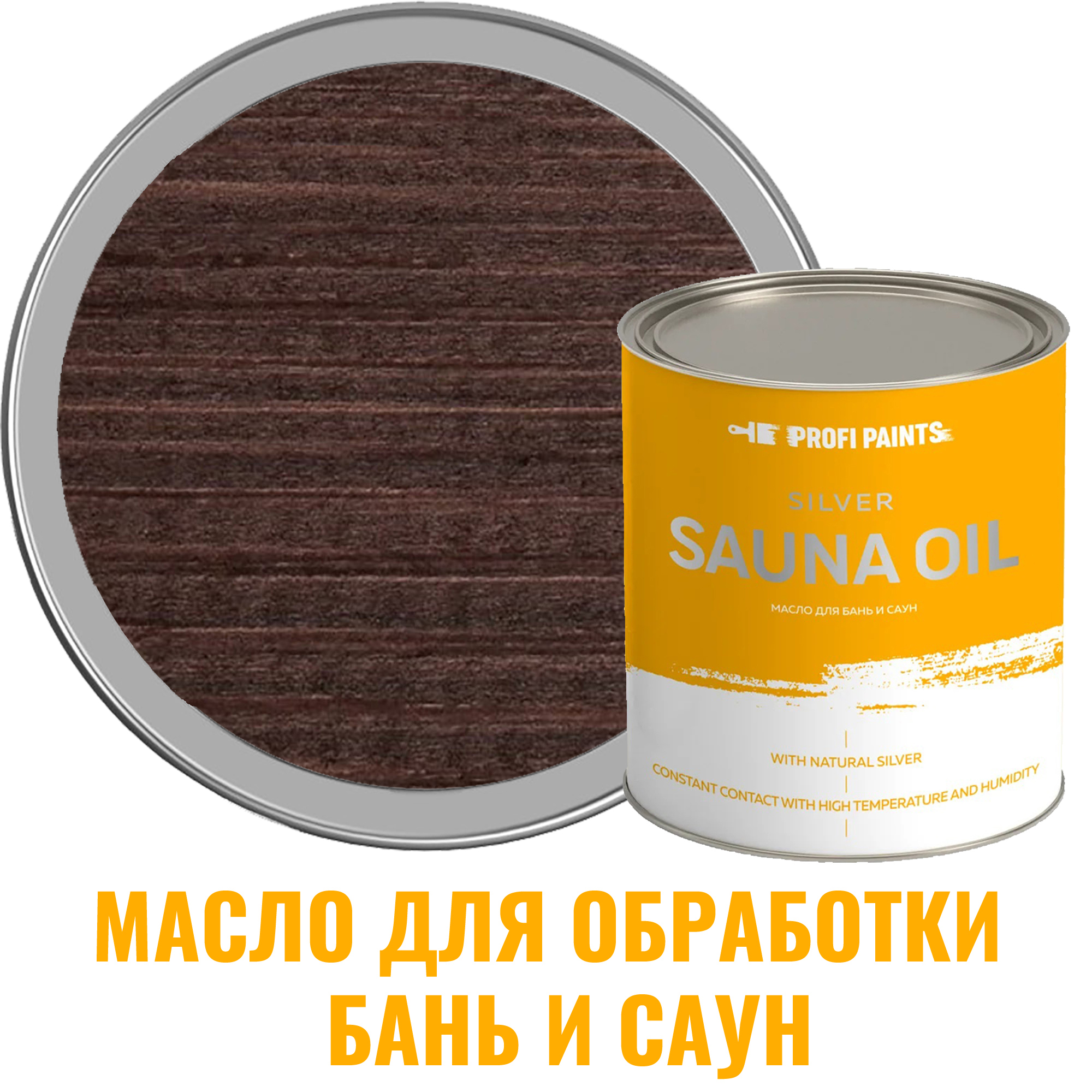91095346 Масло для бань и саун 10782_D Silver Sauna Oil цвет махагон 0.9 л STLM-0481710 PROFIPAINTS