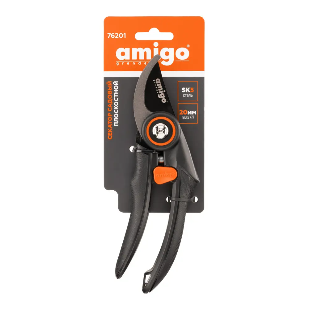 Секатор Amigo 76201 20 мм STLM-2032313 - Вид №2