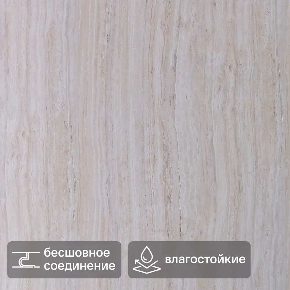 Стеновая панель ПВХ Травертино кофейно-бежевый 2440x1220x2 мм 2.98 м² DEKOR PANEL STLM-2127607