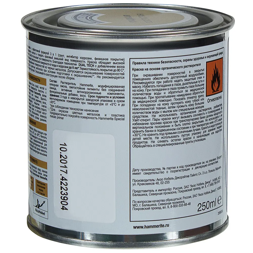 Краска гладкая Hammerite цвет золотой 0.25 л STLM-2207388 - Вид №1