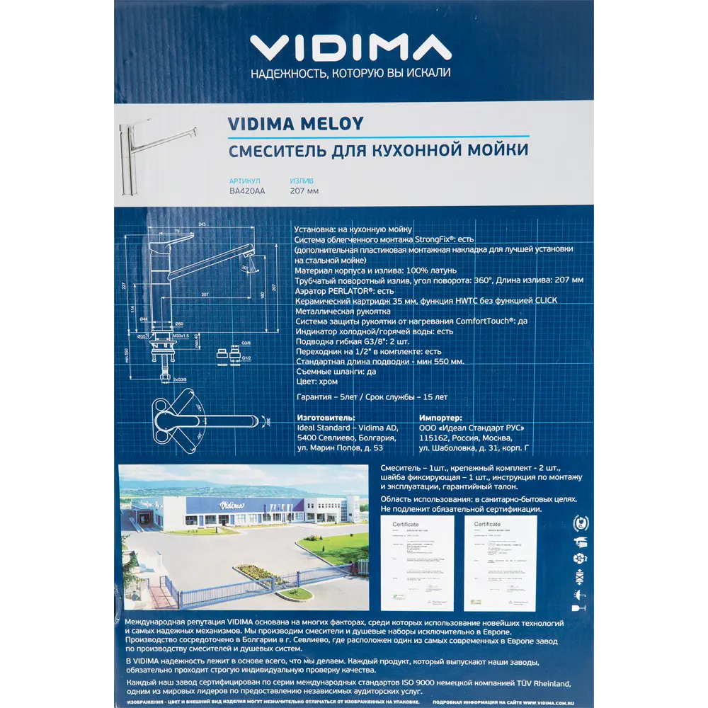 Смеситель для кухни Vidima Meloy 23 см цвет хром STLM-2069029 - Вид №3