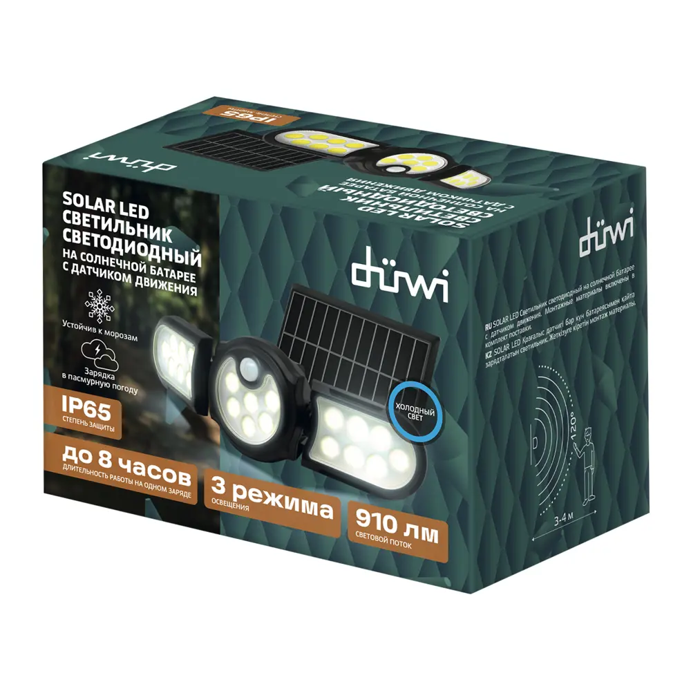 Светильник светодиодный уличный Duwi Solar LED на солнечных батареях 3 режима 28Вт 6500К 910Лм IP65 датчик движения черный 83972979 STLM-2018436  - Вид №8