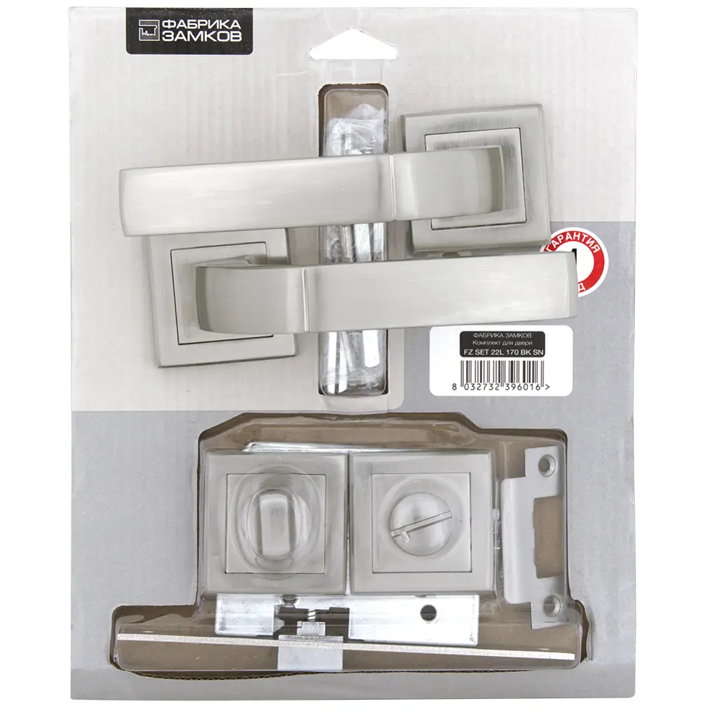 Комплект дверных ручек 22L 170 BK SN, с запиранием, цвет матовый никель ФАБРИКА ЗАМКОВ STLM-2132635 - Вид №1