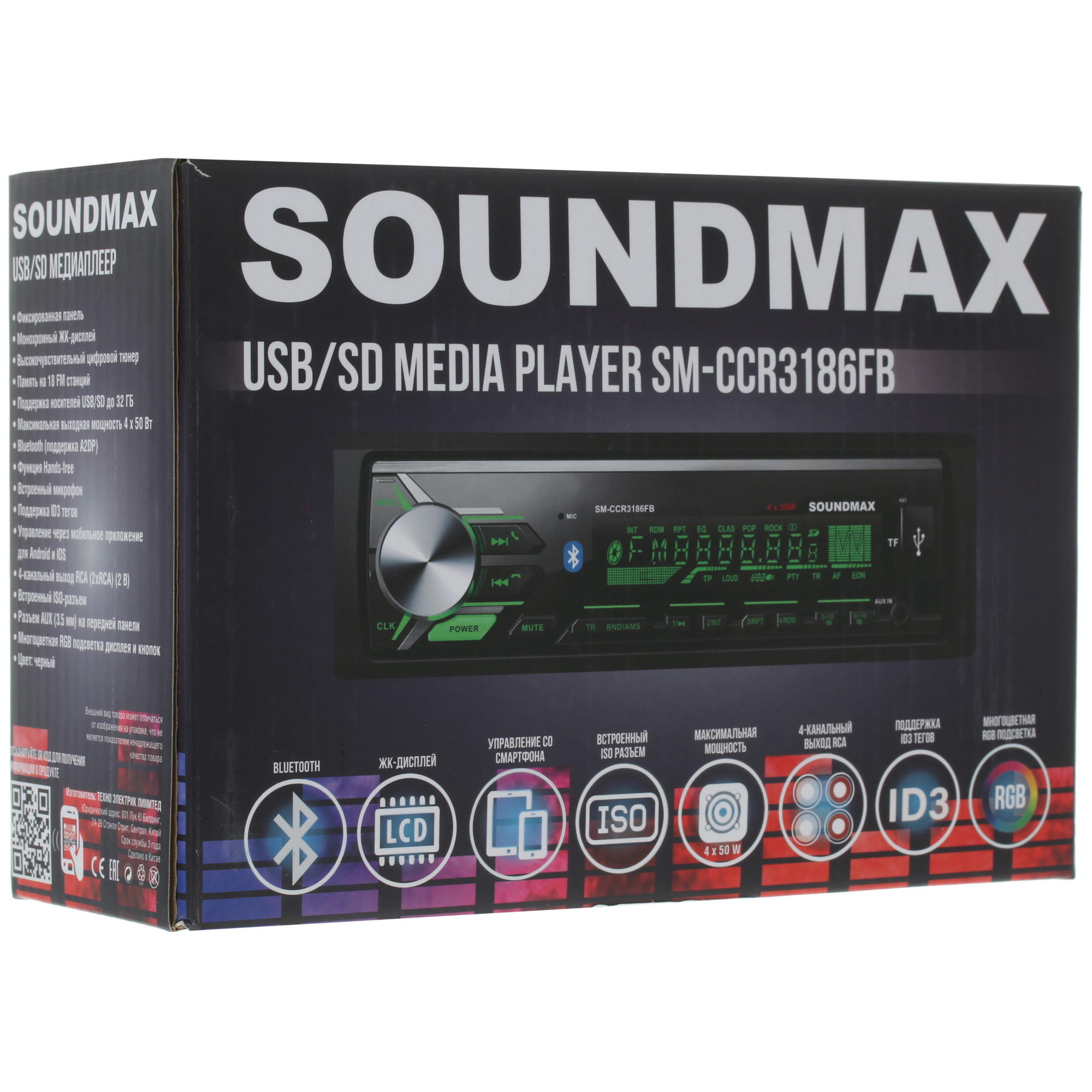 5342545 Автопроигрыватель Soundmax SM-CCR3186FB STDN-0133014 - Вид №6
