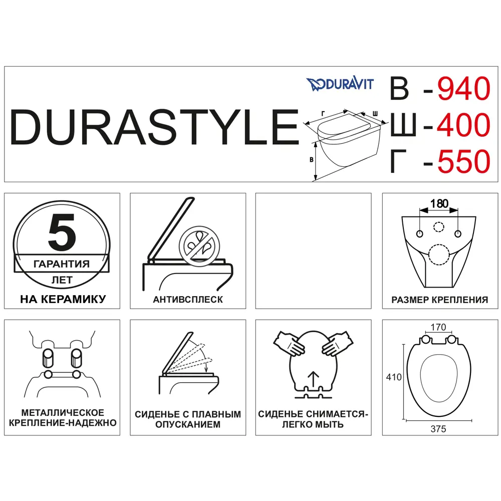 Унитаз подвесной Durastyle Duravit STLM-2000292 - Вид №3