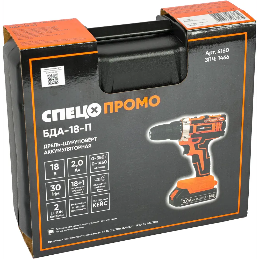 Дрель-шуруповерт аккумуляторная Спец БДА-18-П, 18 В Li-Ion 2x2 Ач STLM-2197374 - Вид №9