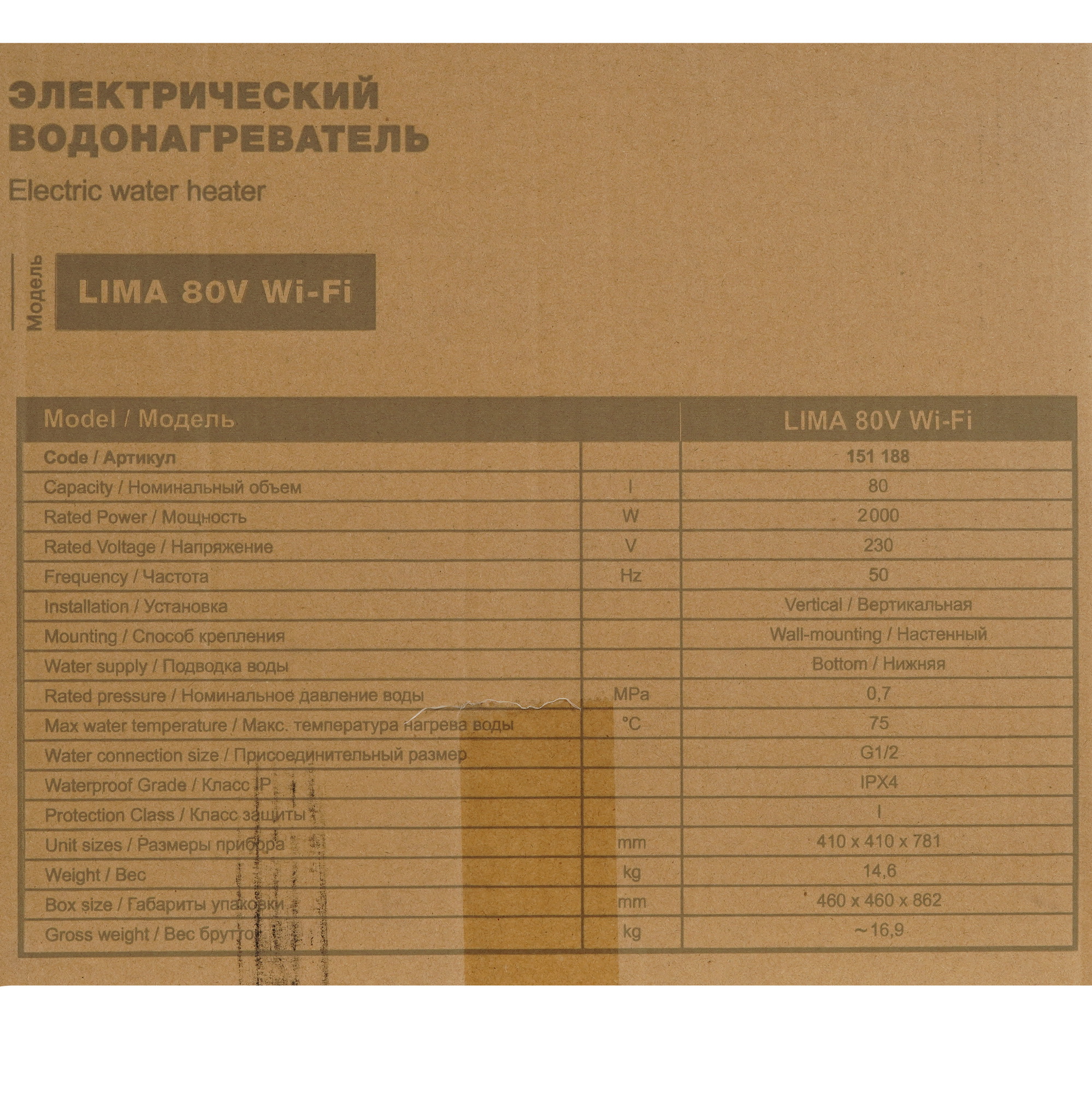 9007620 Водонагреватель электрический Thermex Lima 80 V Wi-Fi STDN-0019553 - Вид №10