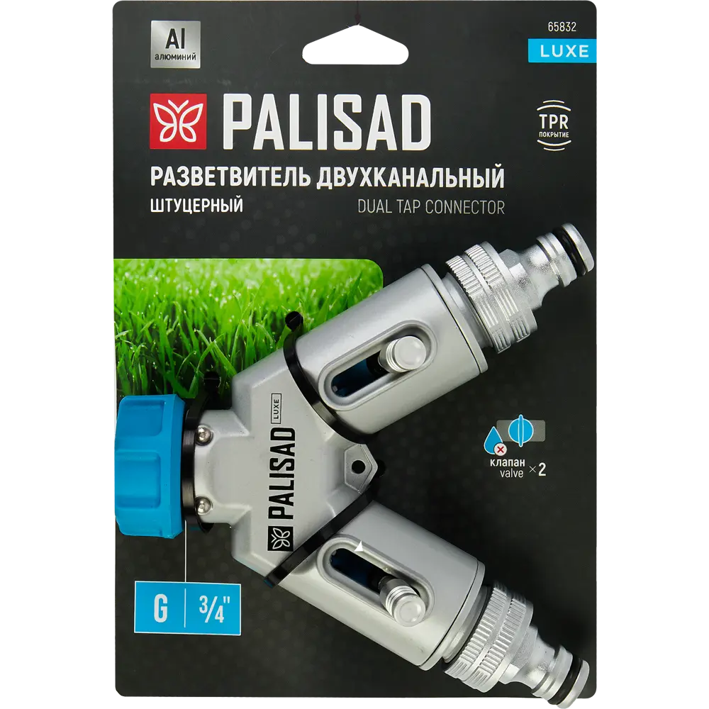 Разветвитель двухканальный для шланга 3/4" PALISAD STLM-2095484 - Вид №3