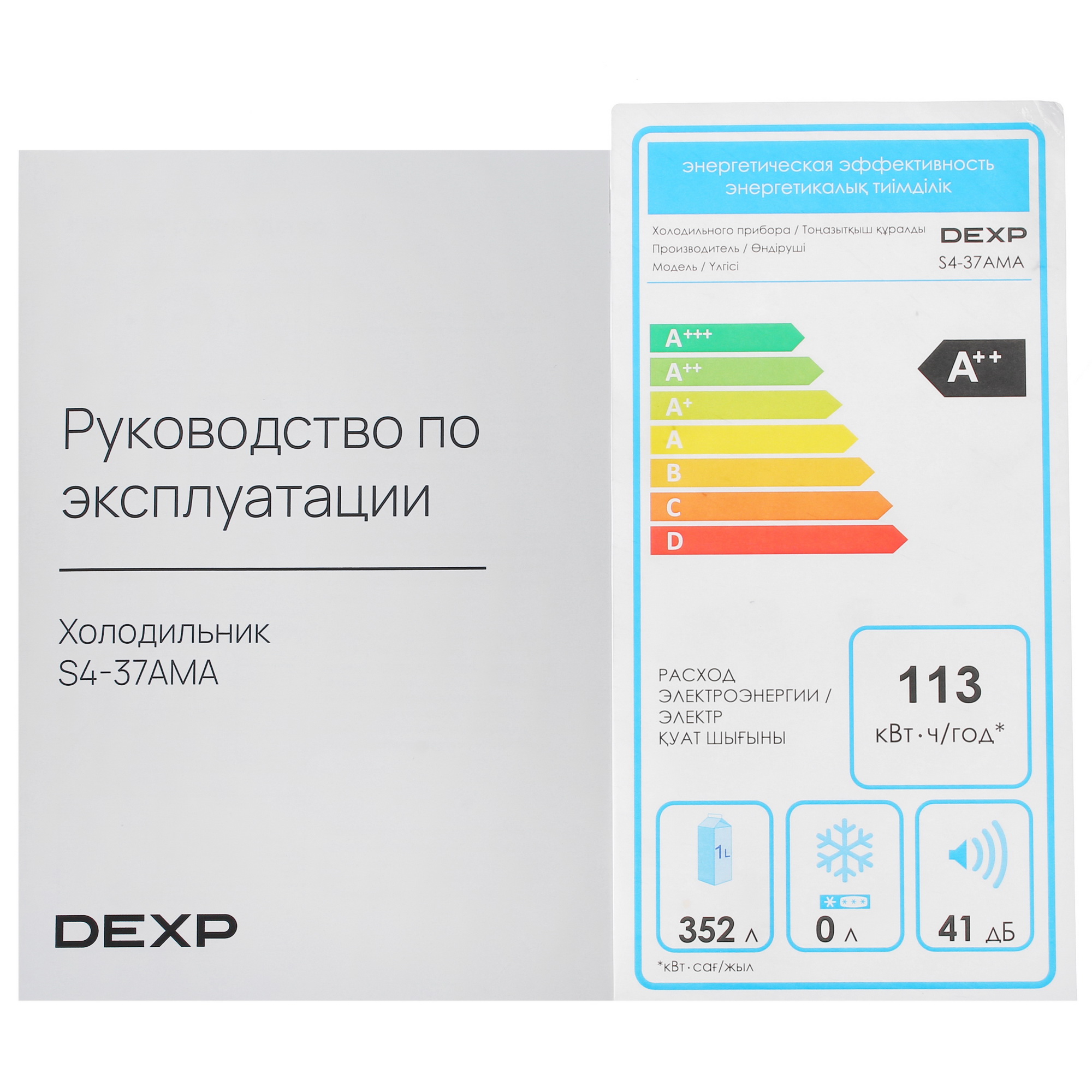 5408307 Холодильник без морозильника   DEXP S4-37AMA белый STDN-0066408 - Вид №13