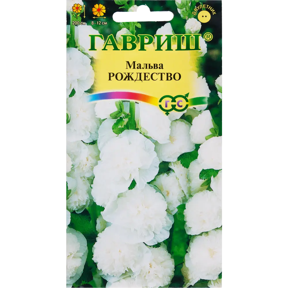 Мальва «Рождество», 0.1 г 82097854 STLM-2127403 ГАВРИШ 