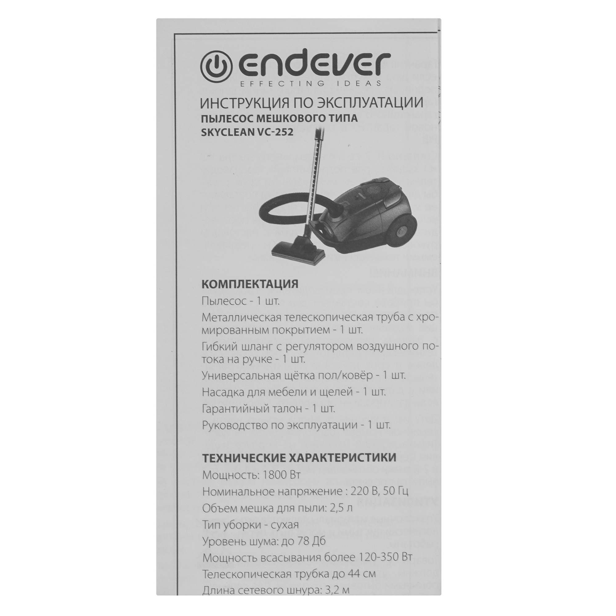 9268005 Пылесос Endever SkyClean VC-252 синий STDN-0039953 - Вид №12