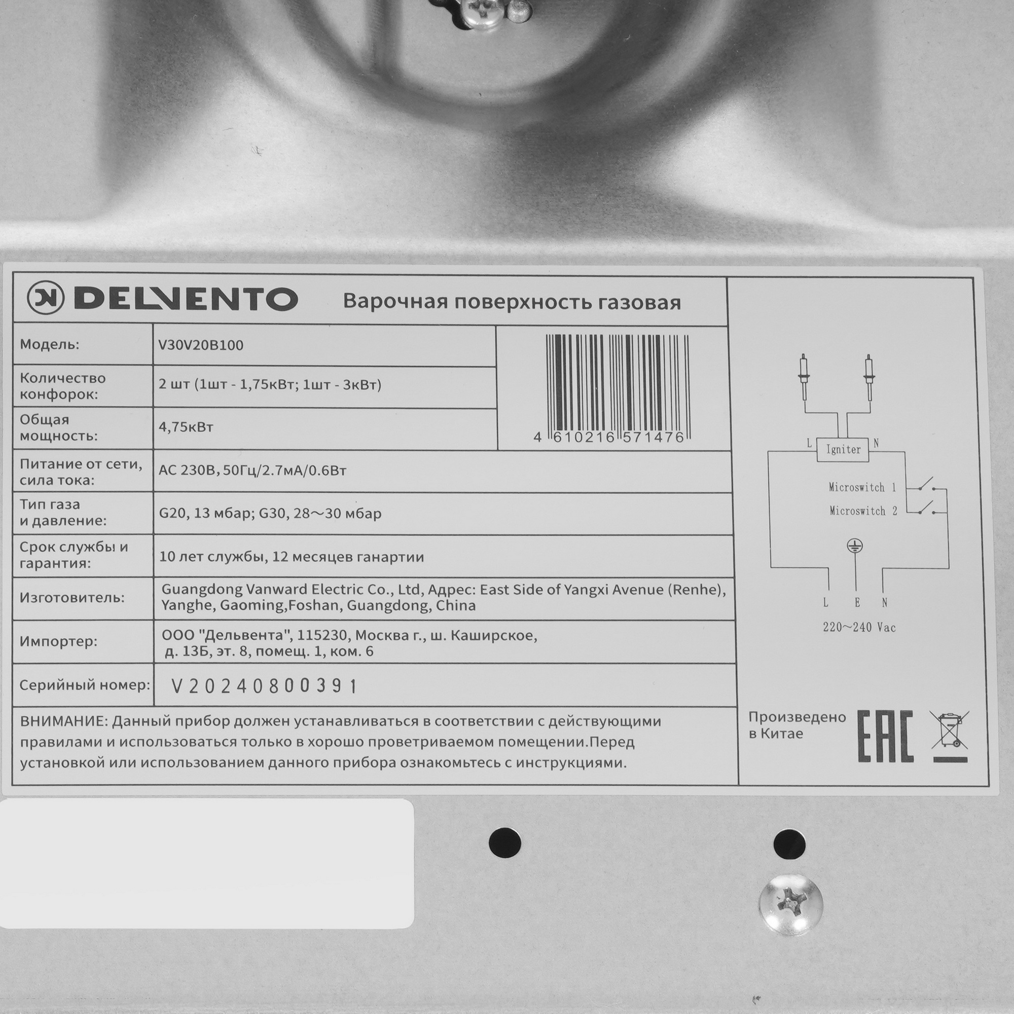 9214226 Газовая варочная поверхность Delvento V30V20B100 STDN-0056383 - Вид №4