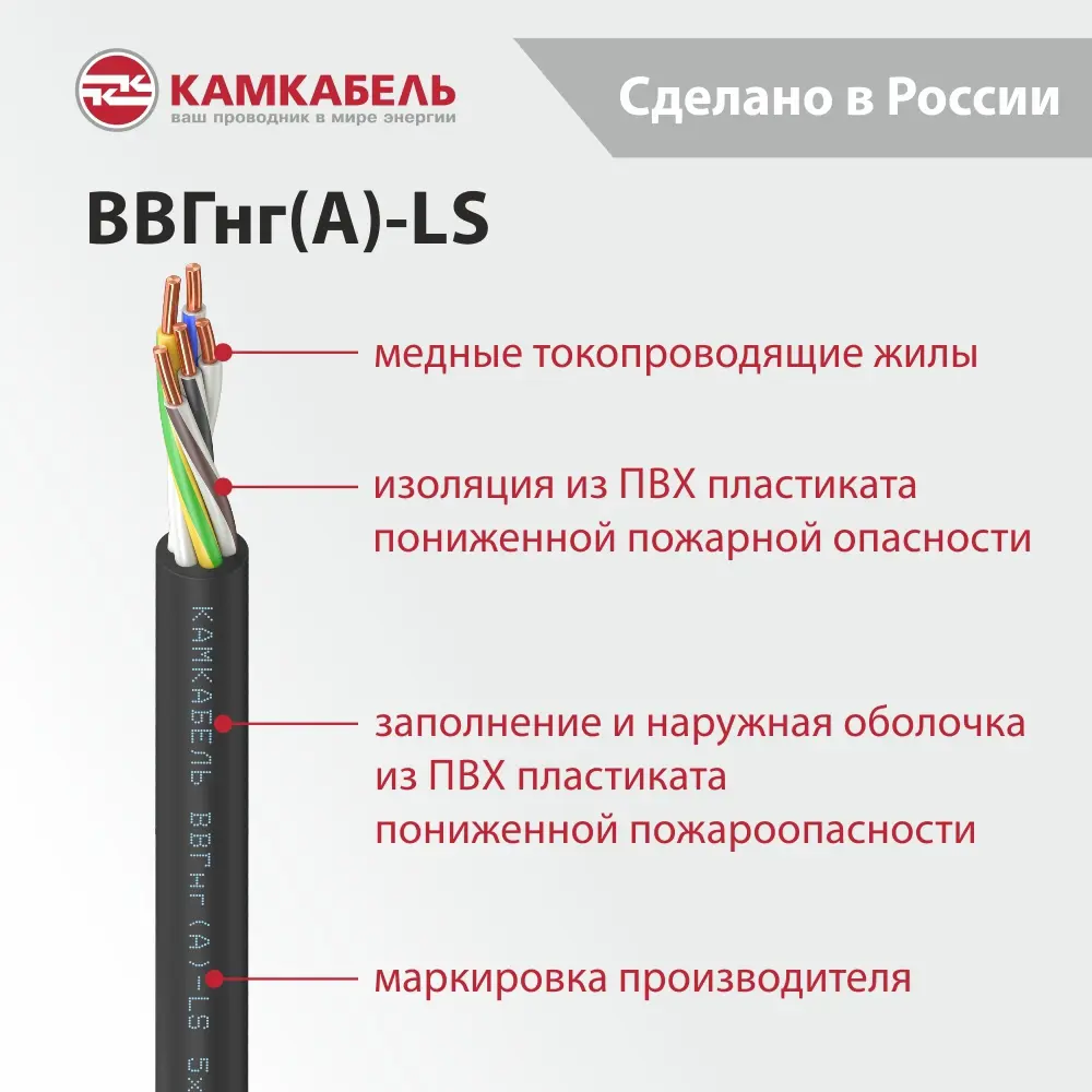 Электрический кабель Камкабель ВВГнг(А)-LS 5x6 50 м на отрез 89424176 STLM-2135313  - Вид №2