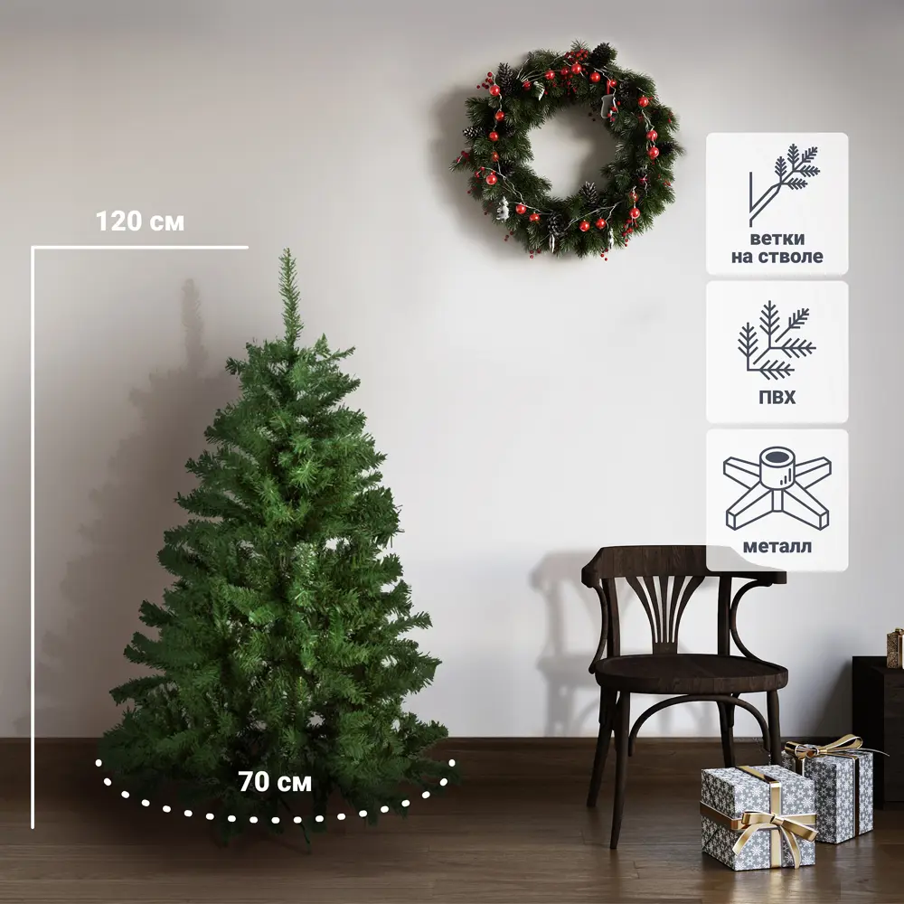 Ель новогодняя искусственная SXMas Rudolph зеленая 120 см Santreyd STLM-2044308