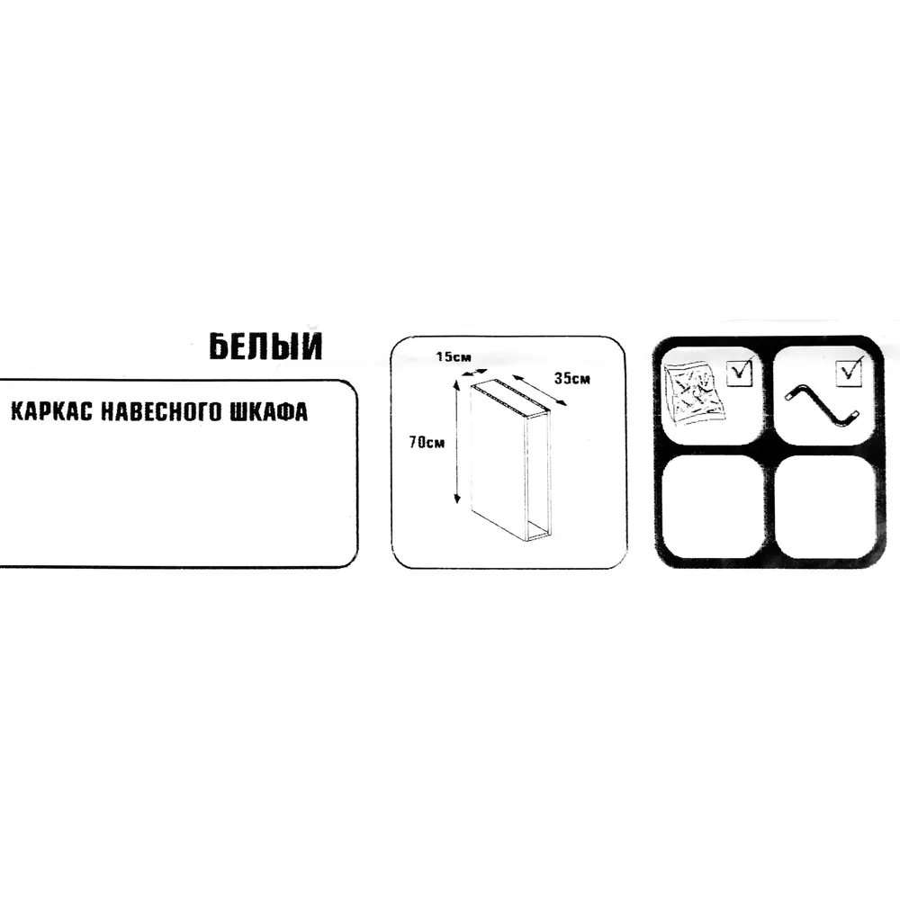 Каркас навесной 15x70x35 см, ЛДСП, цвет белый 82239808 STLM-2125633 DELINIA  - Вид №4