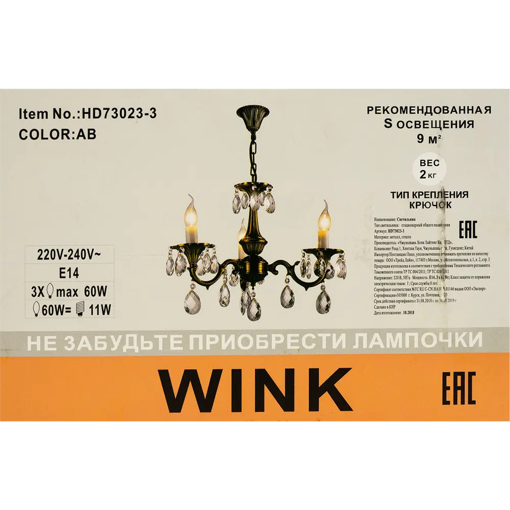 Люстра Люкс 3xE14x60 Вт, металл/хрусталь, цвет бронза WINK STLM-2134122 - Вид №9