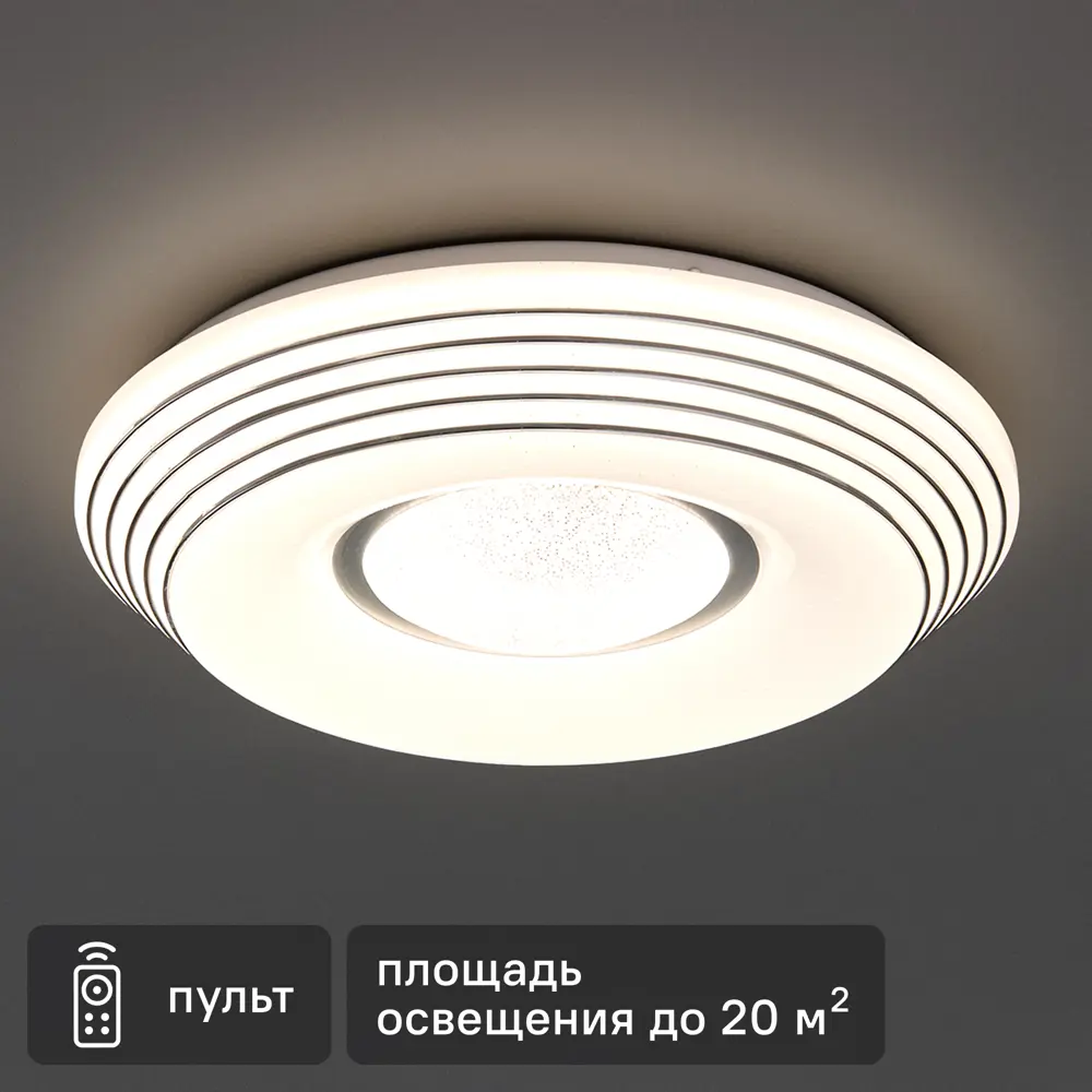83673267 Светильник настенно-потолочный светодиодный Lumin Arte Sirius-I с пультом управления, 20 м², изменение цвета RGB, цвет б STLM-0043317
