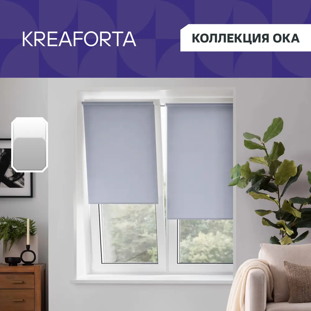 Штора рулонная KREAFORTA Ока 80x160 см серая STLM-2162096 - Вид №1