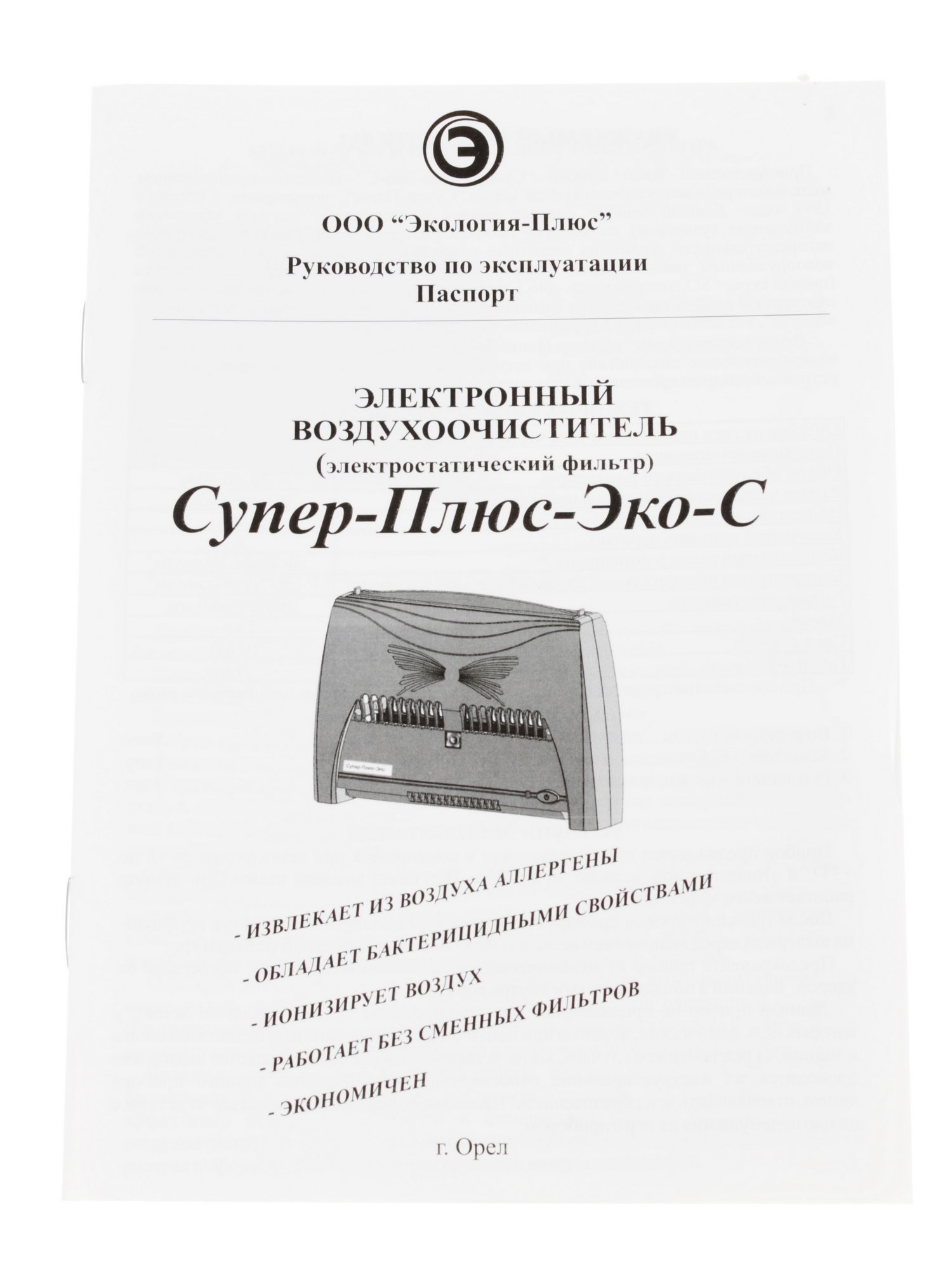 1076042 Очиститель воздуха Супер-Плюс Эко-С серый STDN-0150100 - Вид №5