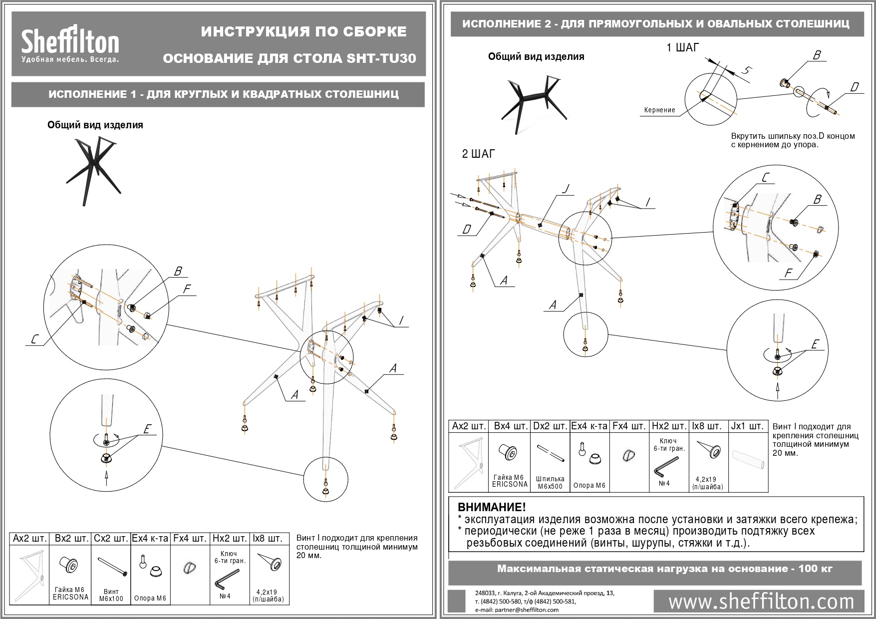 Обеденная группа SHT-DS280 Santreyd  - Вид №8