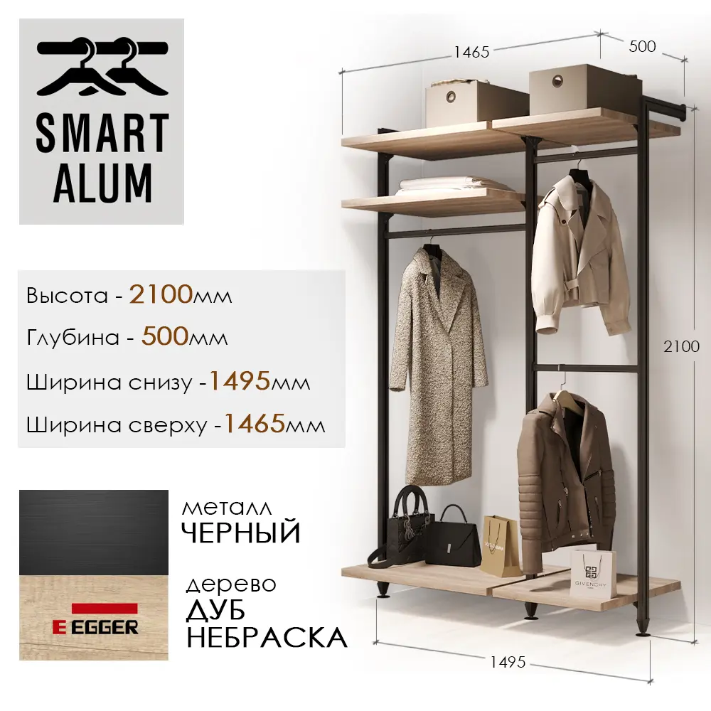 Гардероб Smart alum Стамбул 88.5x210x50 см цвет натуральное дерево, черный