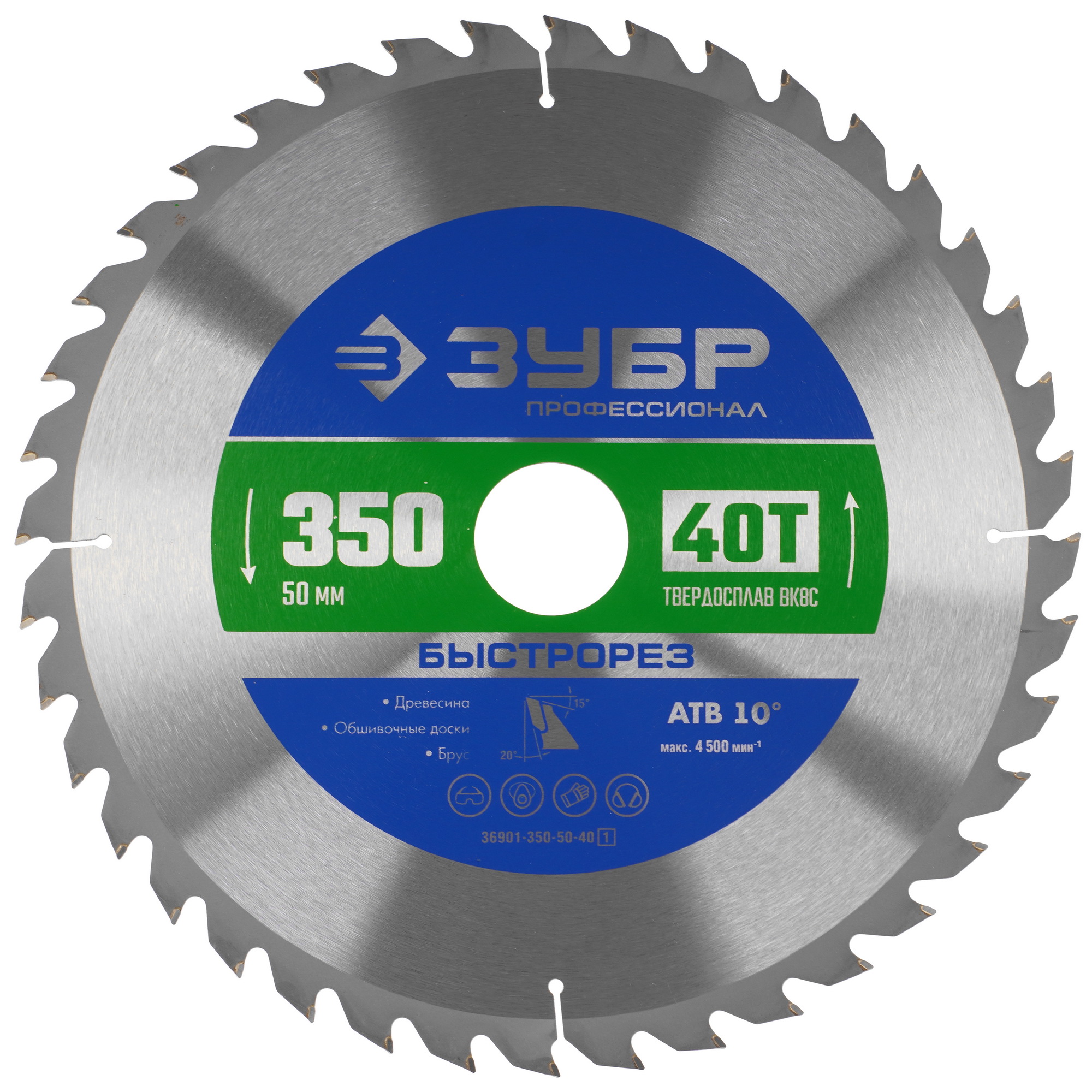 Диск пильный ЗУБР Быстрорез Профессионал 36901-350-50-40_z01 9173789 STDN-0081682