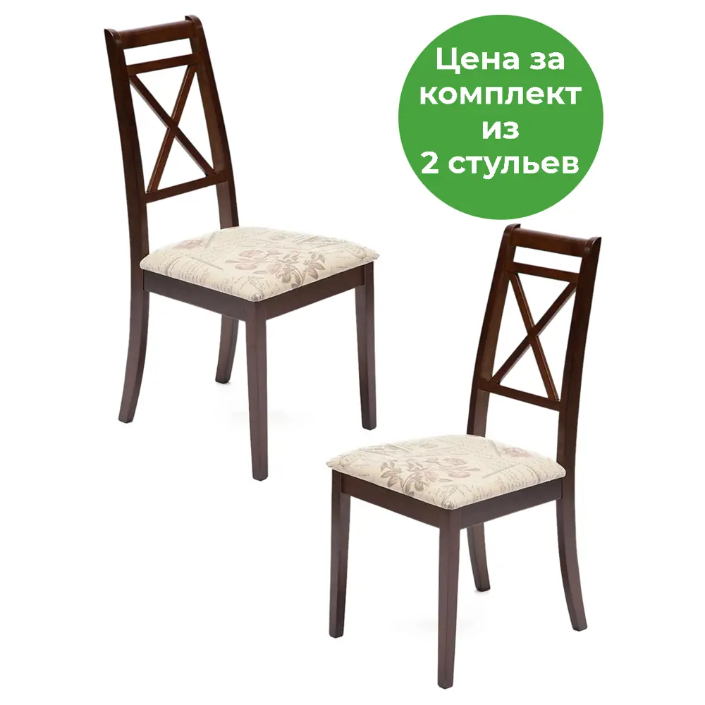 Комплект кухонных стульев 2 шт Tetchair Picasso 10397 97x53x45 см дерево цвет коричневый