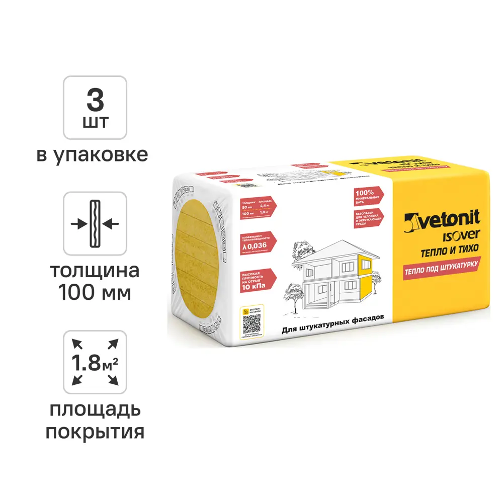 Утеплитель VETONIT Тепло под штукатурку 100 мм 3 шт 600x1000 мм 1.8 м² ISOVER STLM-2015012