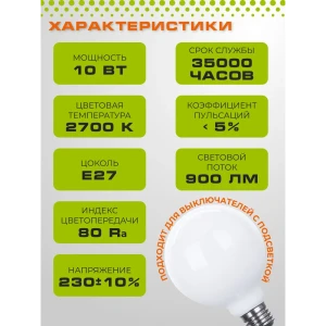 Набор ламп филаментных Enerli Eled-g95-m-e27-10-230-2700 E27 220-240 В 10 Вт шар большой матовый 900 Лм 3 шт