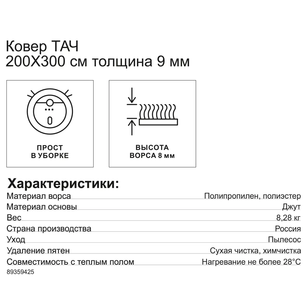 ROYALTAFT Ковер Тач: уютный акцент для современного интерьера 200x300 см 89359425 STLM-1039069 - Вид №6