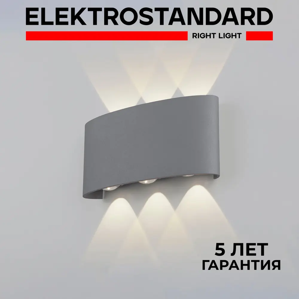 90133030 Светильник настенный светодиодный уличный Elektrostandard Twinky Trio 1551 Techno серый STLM-0933072