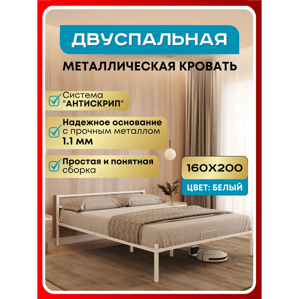 91219954 Кровать Roomiroom 180x200 см металл цвет белый STLM-1093460