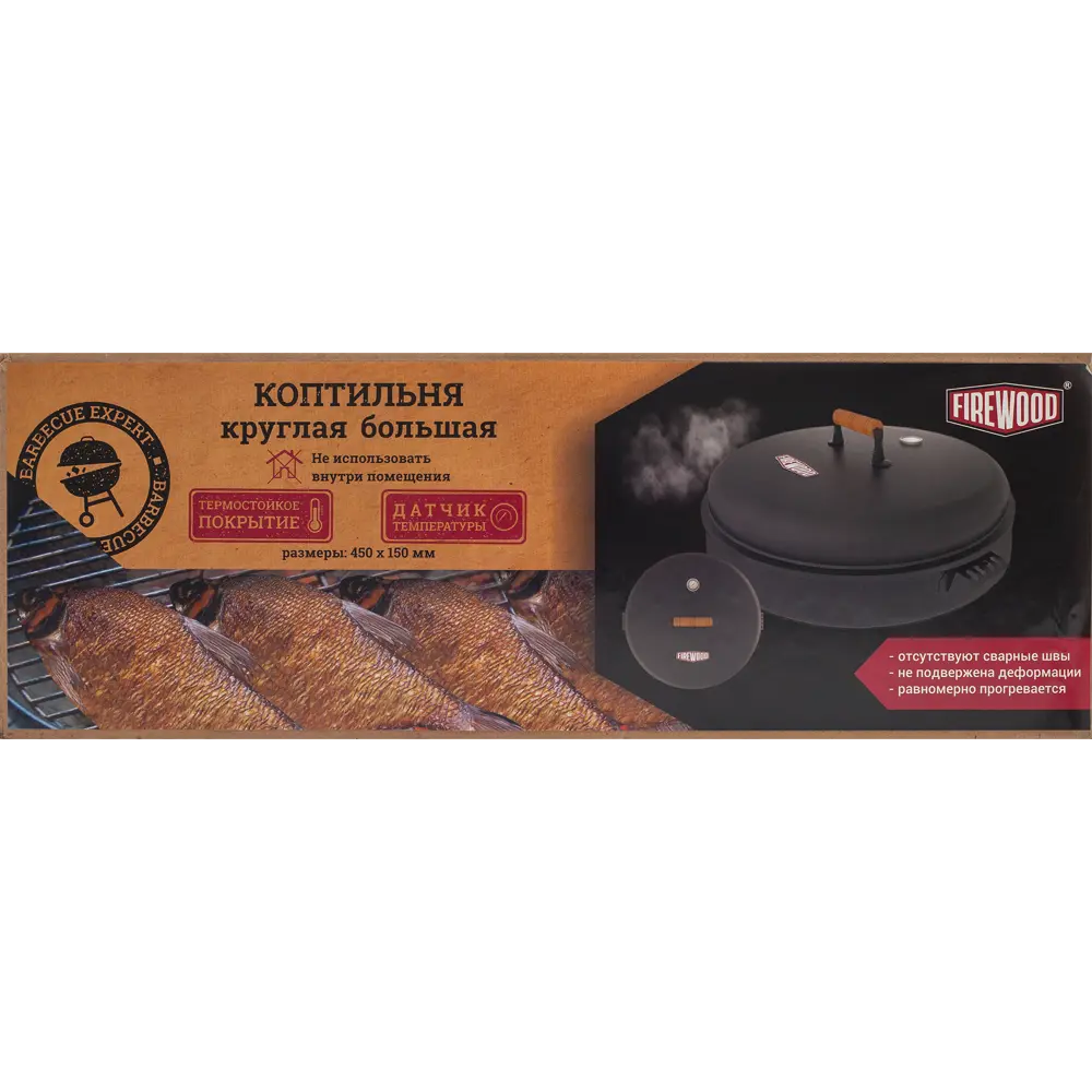 Коптильня круглая с датчиком температуры FIREWOOD STLM-2063691 - Вид №4