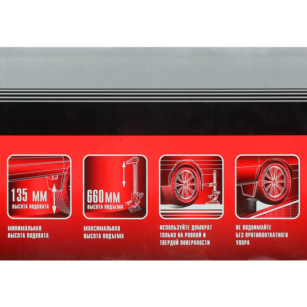 Домкрат реечный механический Matrix 505155 до 3 т, 135-660 мм STLM-2207189 - Вид №3