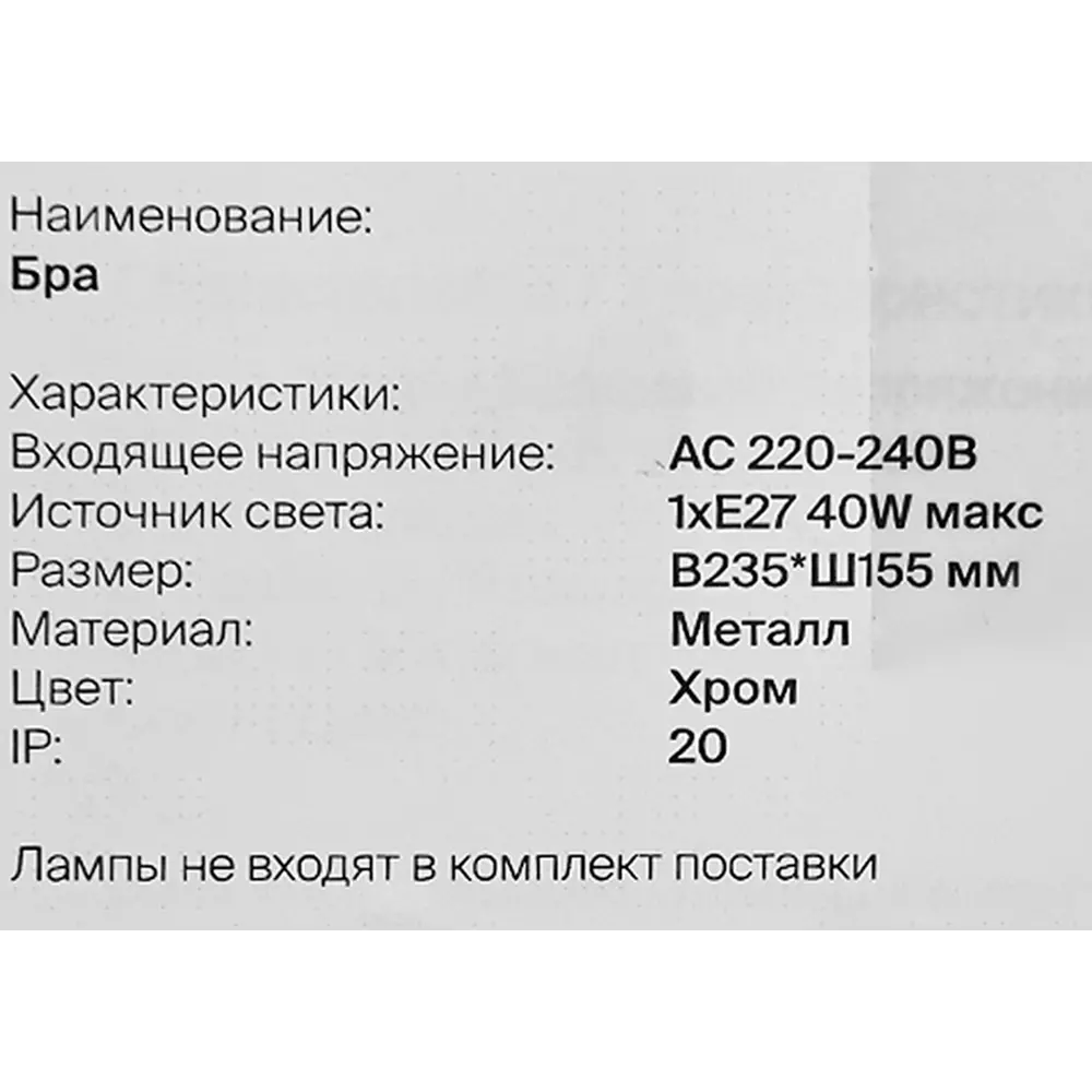 Бра Freya FR5329-WL-01-CH, цвет хром/белый STLM-2043058 - Вид №6