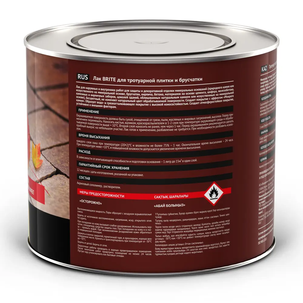 Лак для тротуарной плитки и брусчатки прозрачный 2л ЯРОСЛАВСКИЕ КРАСКИ STLM-2171060 - Вид №1