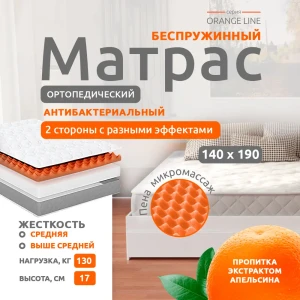 91468327 Матрас Sonata с массажным эффектом Апельсин 140x190x17 см беспружинный, двуспальный 91468327 Матрас Sonata с массажным эффектом Апельсин 140x190x17 см беспружинный, двуспальный