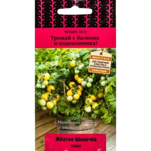 Семена Томат «Жёлтая шапочка» 17230187 STLM-2026755