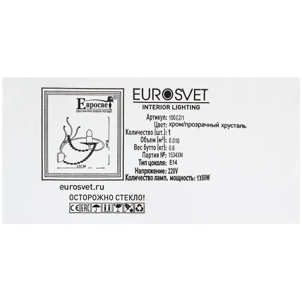 Бра Арабеска 1хE14х40 Вт цвет хром Eurosvet STLM-2034670 - Вид №5