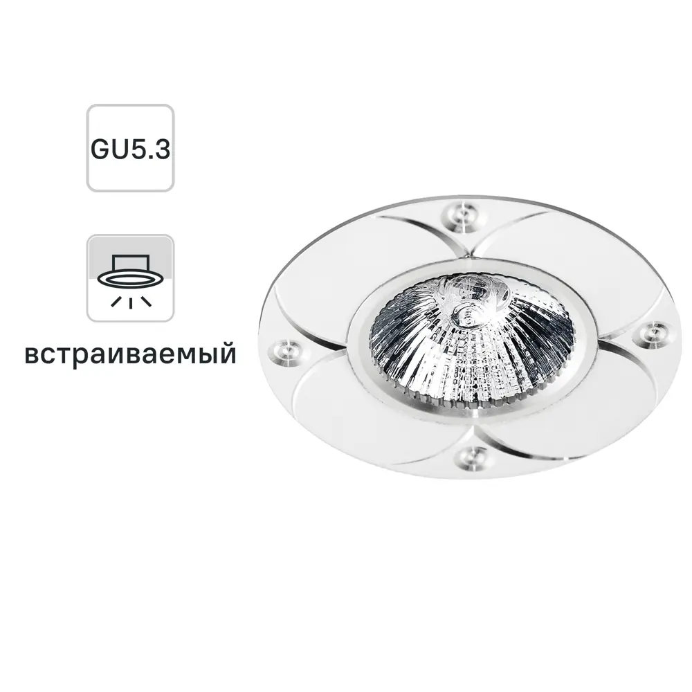 Спот встраиваемый Alum01 GU5.3 50 Вт цвет белый LUMIN ARTE STLM-2035669