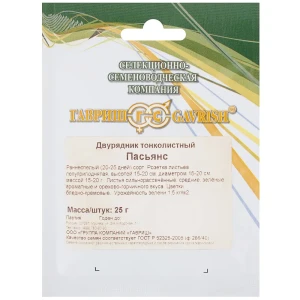 Семена Индау-рукола двурядник «Пасьянс» 17265697 STLM-2033229