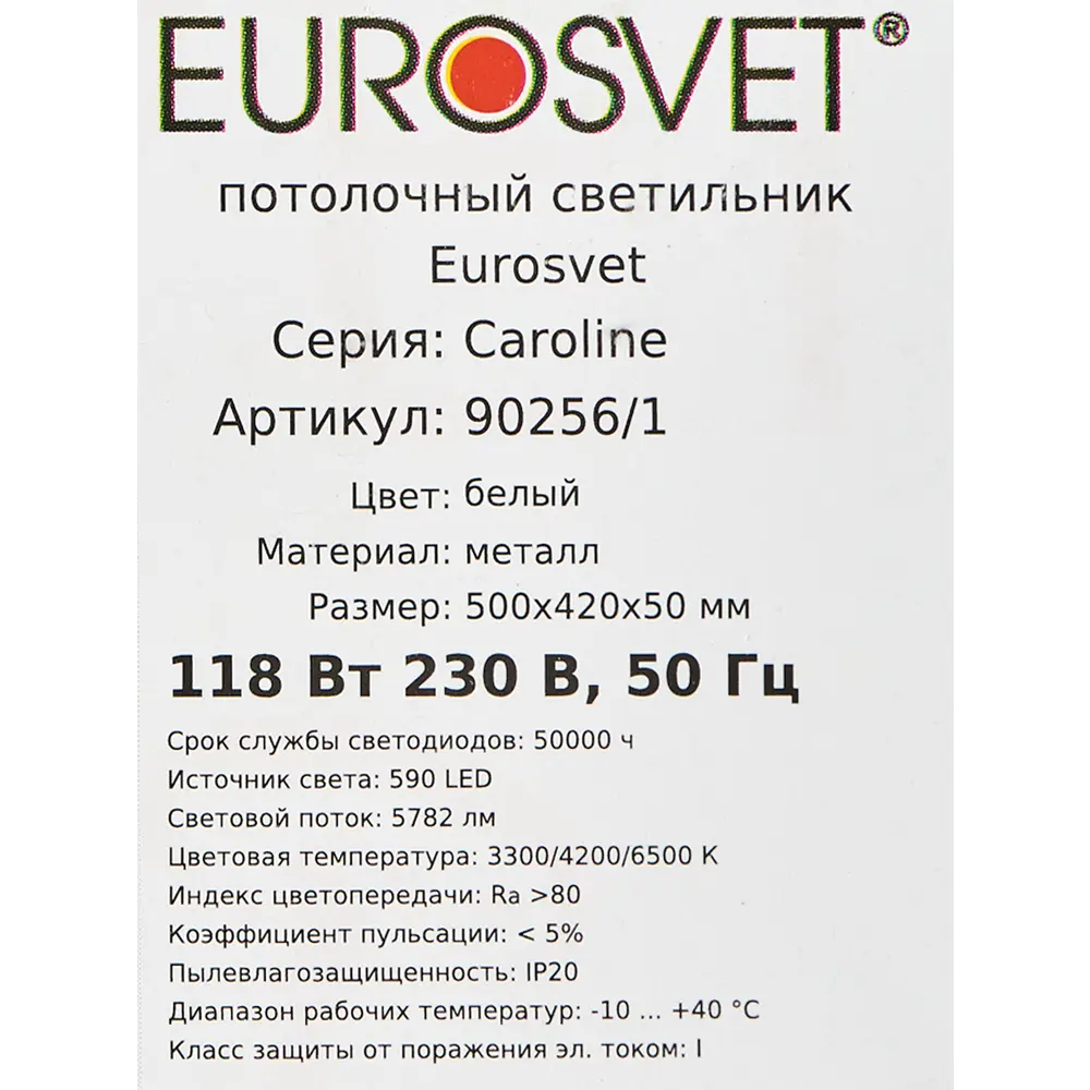 Светильник потолочный светодиодный Eurosvet Caroline 90256/1 с пультом управления, 15 м², регулируемый белый свет, цвет белый STLM-2168928 - Вид №9