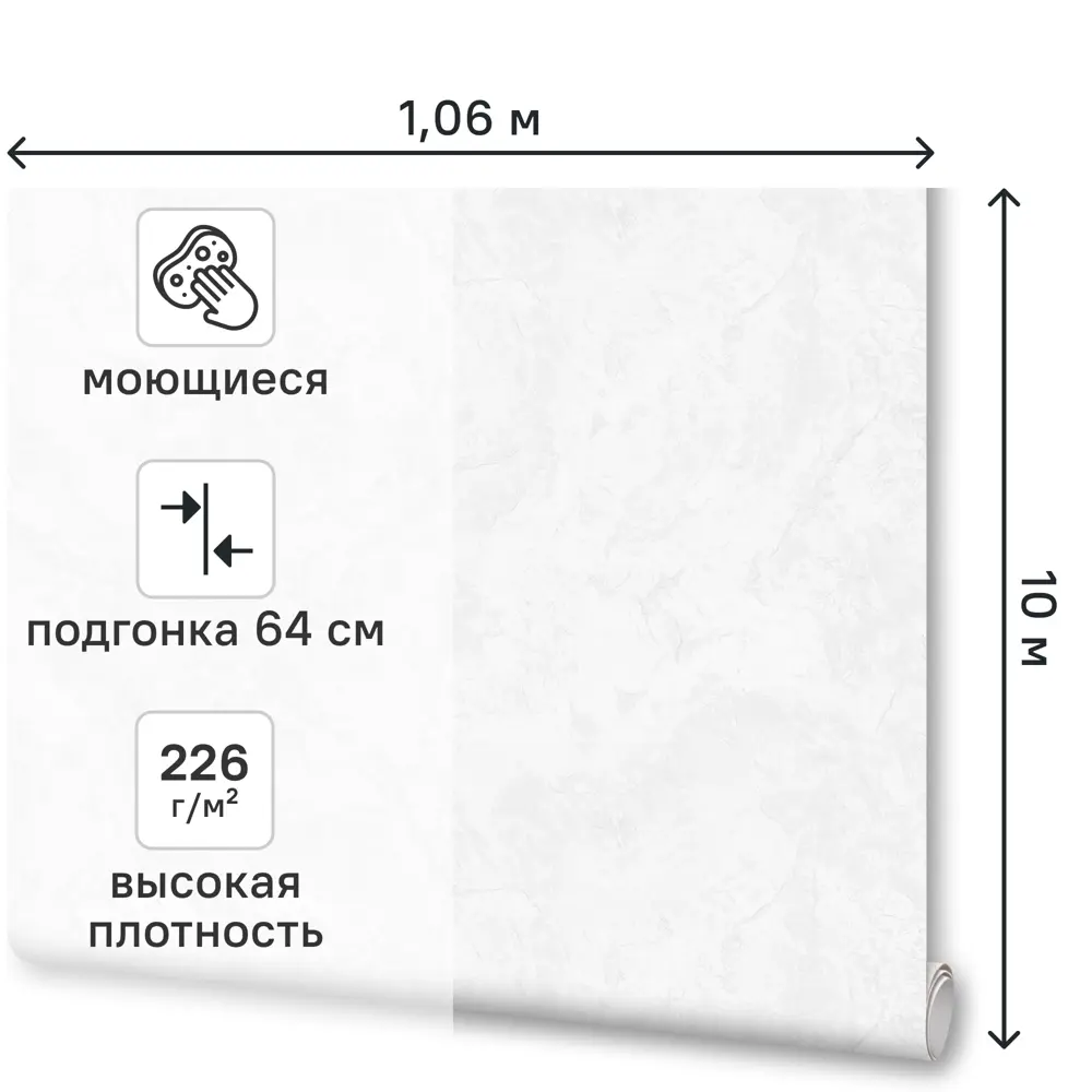 Обои флизелиновые Артекс Монтеро белые 1.06 м 11196-01 STLM-2159306 - Вид №1