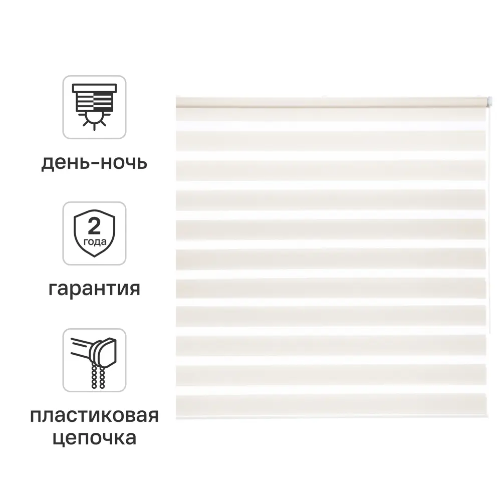 Штора рулонная день-ночь Inspire Peter 180x175 см экрю Cream 5 STLM-2024915